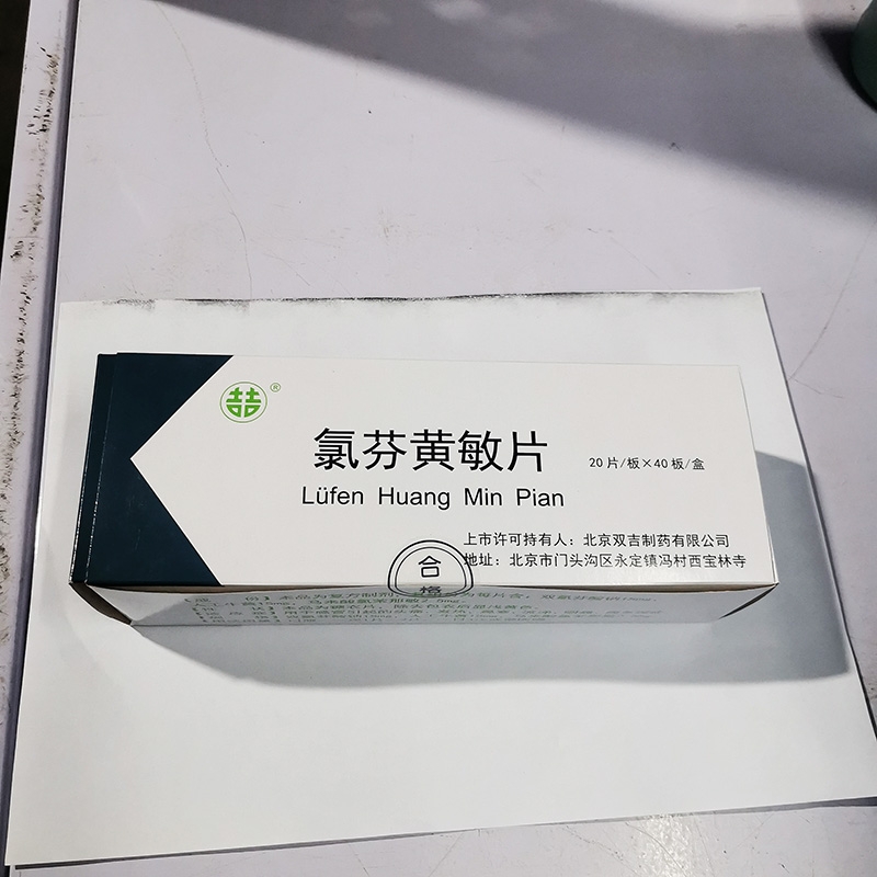 rx感冒通片氯芬黄敏片
